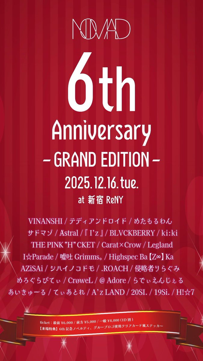 （4月VIP 10%off中） MPY1957です❣️ 本日チケ発です！！ みんな来てねー