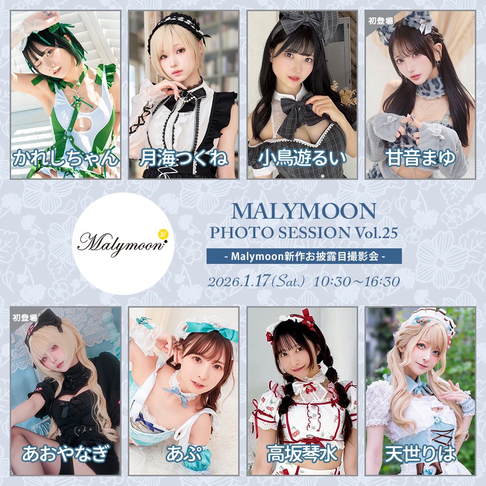 甘音まゆ ♡ コミケ2日目東8ホールZ20b (@mayunekobaby) / Posts / X