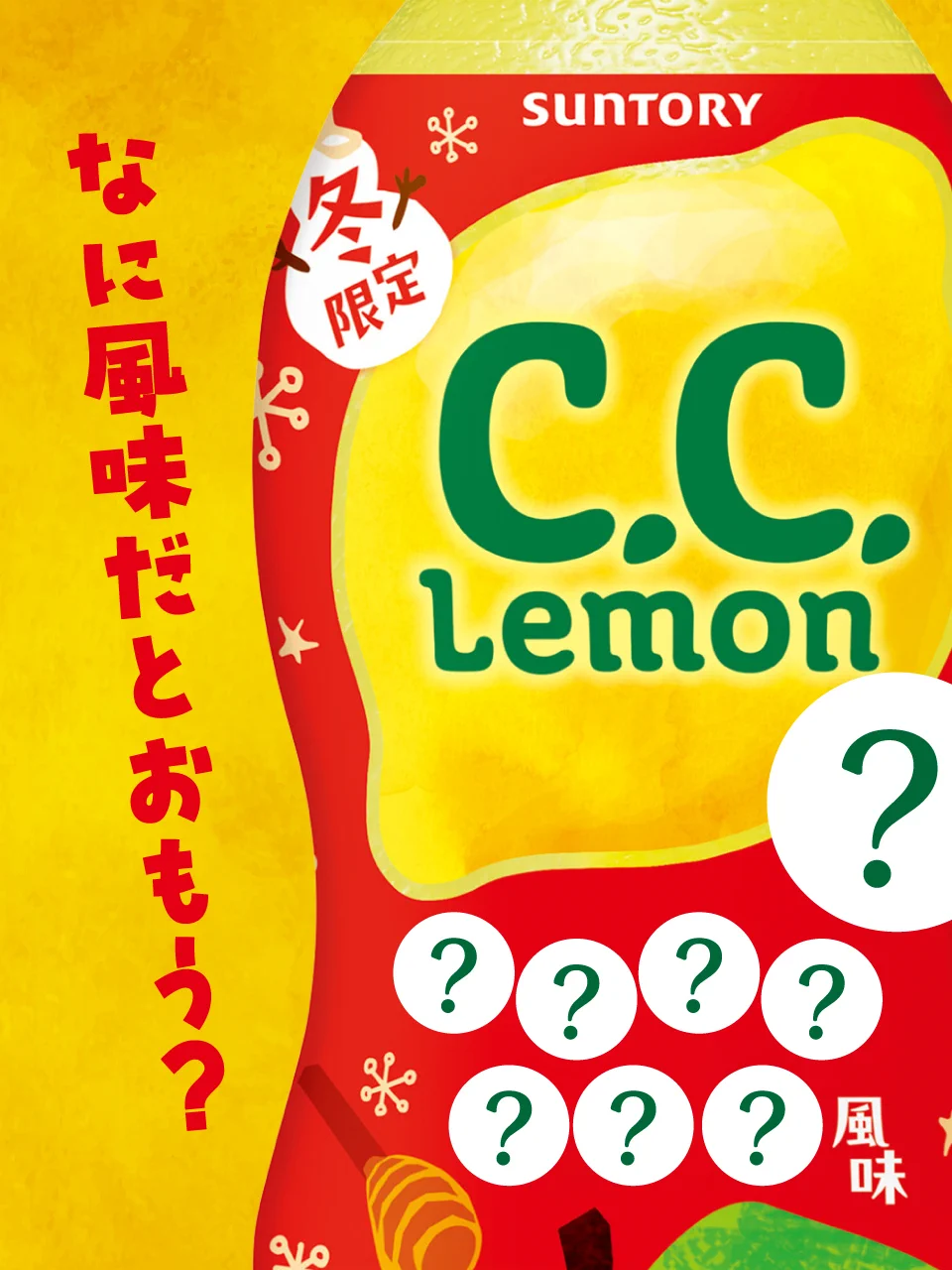 SUNTORY（サントリー） on X: 