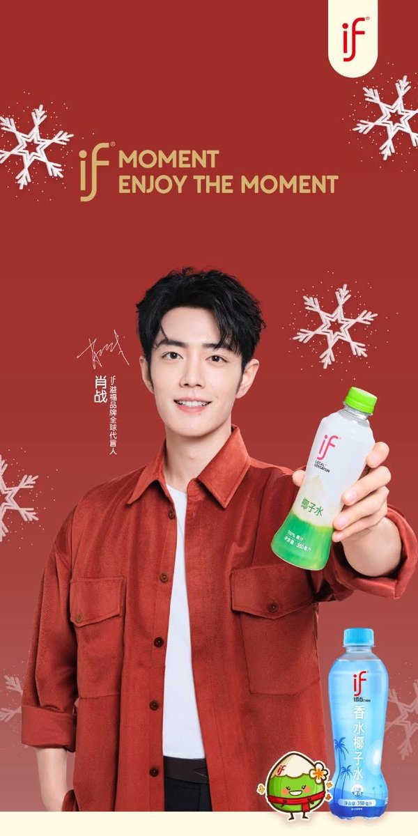 อีฟ - IF tweet media