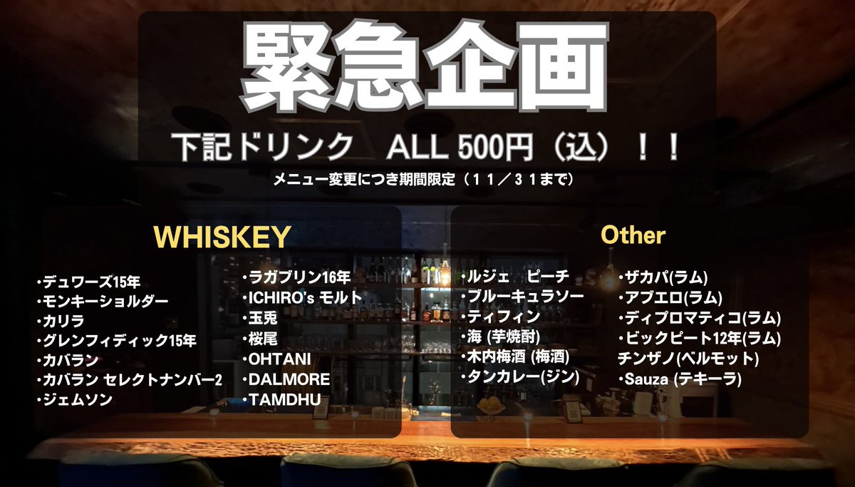 只今すぐにお席のご案内可能です♪
日頃の疲れを癒せる場所まどい！
今ならアキバで最高の空間を独占できちゃうかも
500円キャンペーンまだまだやってます♪
今なら1500円のお酒が今なら500円＾＾

TEL
080-5845-7103