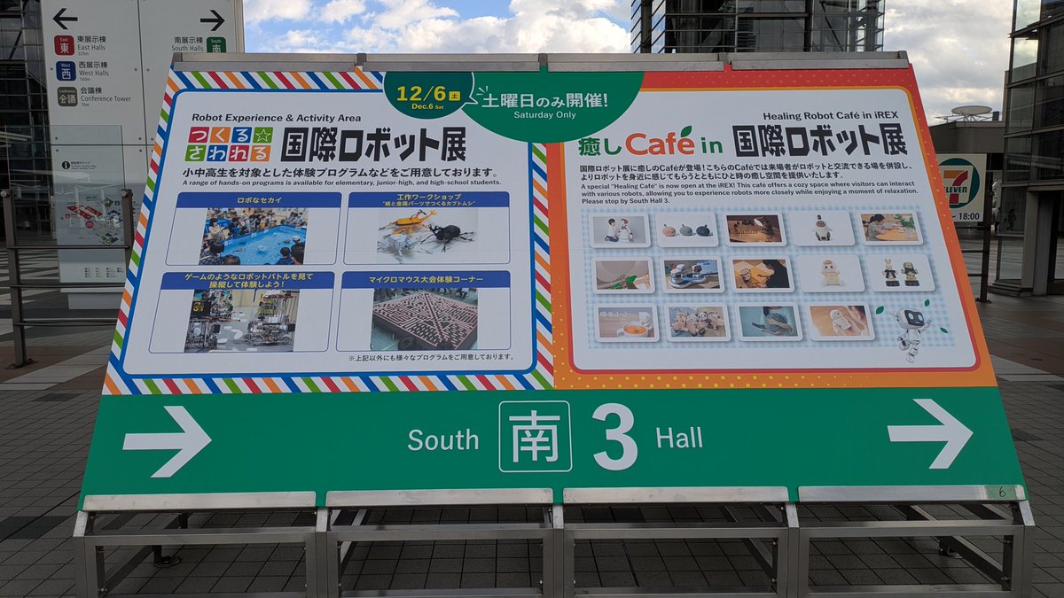 Technomageia's tweet photo. 本日は #国際ロボット展 に行ってきました。「癒しCafe in 国際ロボット展」のブースは、エリア内にある飲食スペースのすぐ隣にロボットが配置されており、ロボットとの会話や動きを楽しめる素敵な空間になっていました。 https://t.co/oNGIVKCELt