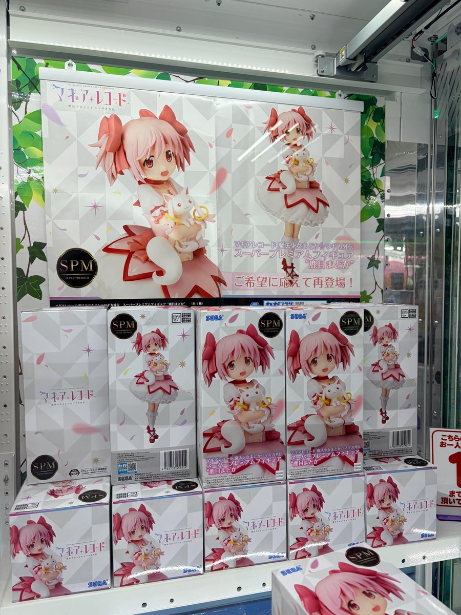 景品情報】 『マギアレコード 魔法少女まどか☆マギカ外伝 [SPM