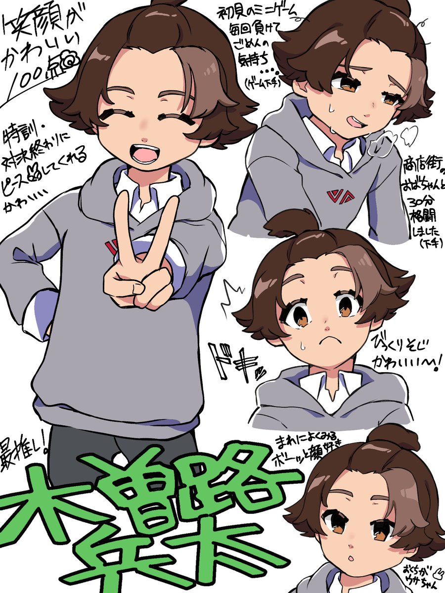 remu_muri's tweet photo. 二章まで見た
木曽路のかわいいところレポ
#イナズマイレブン #イナズマイレブン英雄たちのヴィクトリーロード https://t.co/CWaQBp2NjP