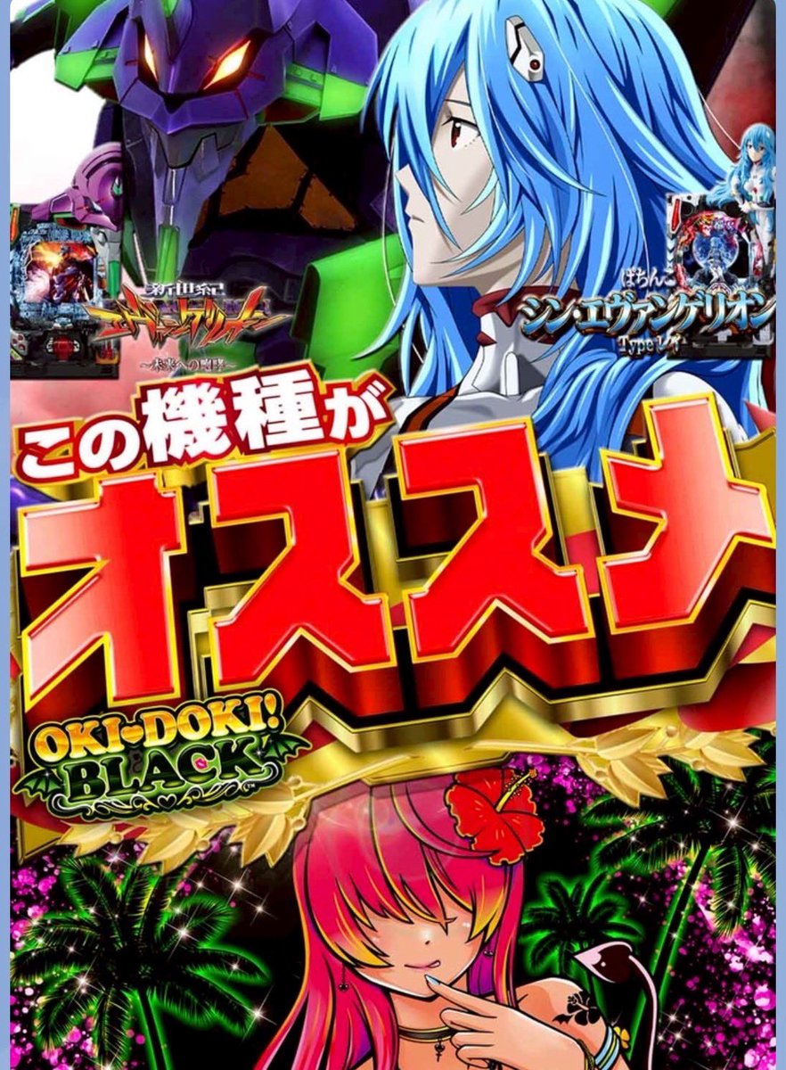 👾ガイの注目ホール👾 12/7 PSブランド佐野 👾スロ王来店取材🔥 👾週末