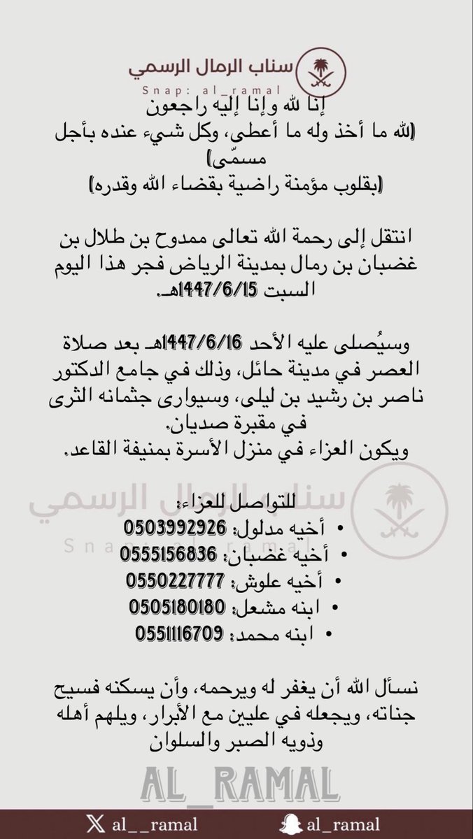 منصّة الرمال الرسمية tweet media