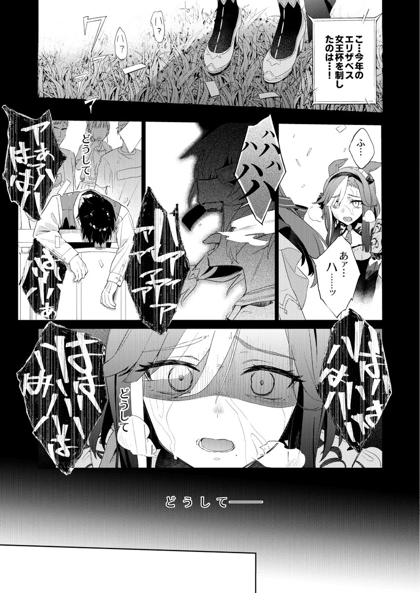 スティルインラブの失踪から7年後の物語
※冬コミ新刊サンプル(6/7) 
