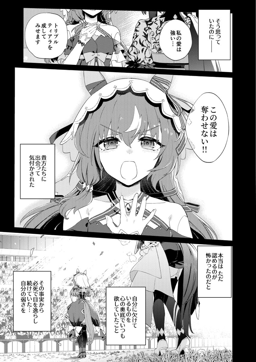 スティルインラブの失踪から7年後の物語
※冬コミ新刊サンプル(6/7) 