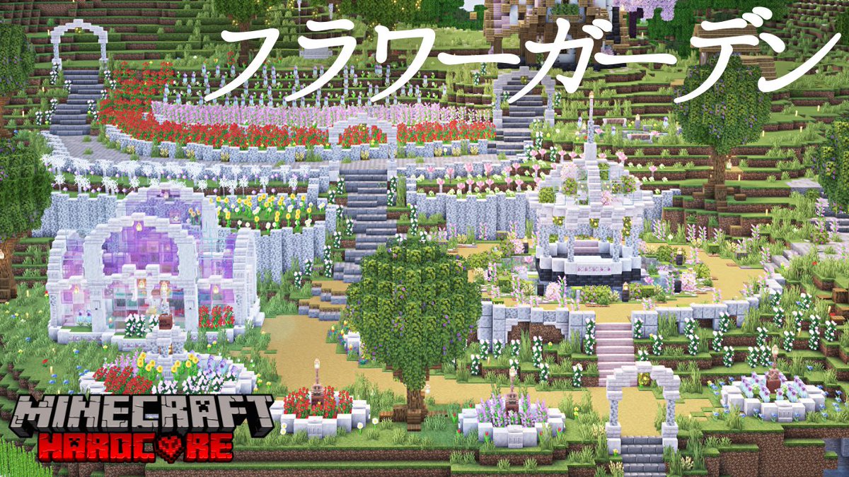 動画投稿(  ˙꒳˙ )っ⌒★｡．
サバイバル実況パート8です！

動画︎︎𓂃⟡.·
youtu.be/xTfNp-9MAJ0

フラワーガーデンと
スニッファーのお家を作りました🌸
よかったら覗いてみてねฅ•ω•ฅ

#マイクラ #マイクラ建築 #Minecraft