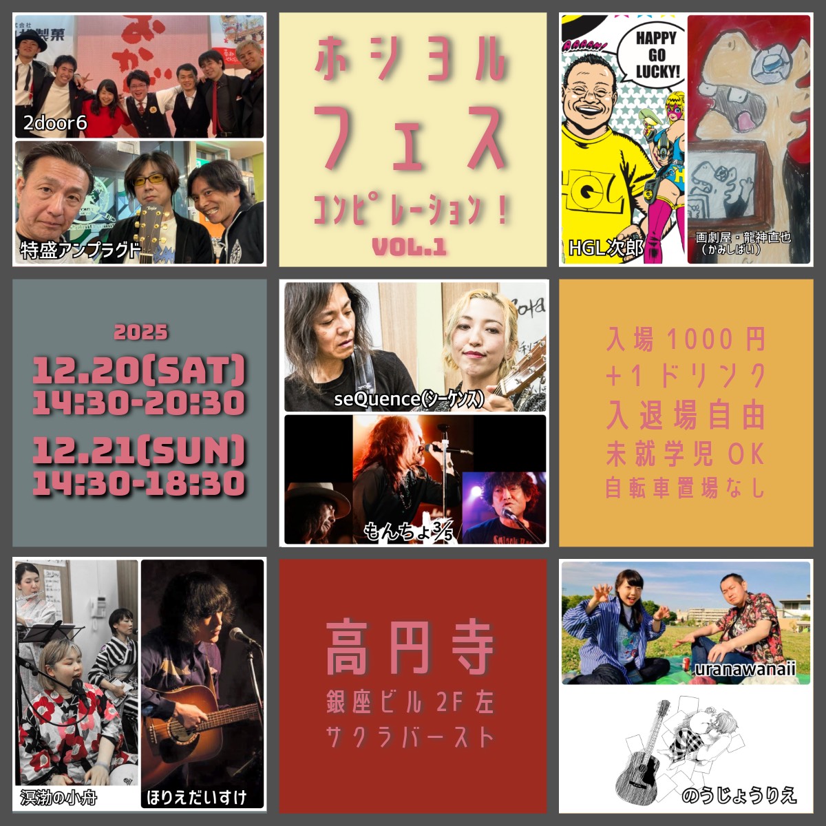 SAKURA_BURST's tweet photo. ホシヨルフェス コンピレーション！vol.1

【2DAYS 2/2】
12/21（日）OPEN 14:30 / START 15:00
【出演】
溟渤の小舟(めいぼつのこぶね) / ほりえだいすけ / uranawanaii /のうじょうりえ

【チケット】
￥1,000＋D代￥600

高円寺サクラバースト
https://t.co/f6UcIDVdcp https://t.co/s7W861hqYy