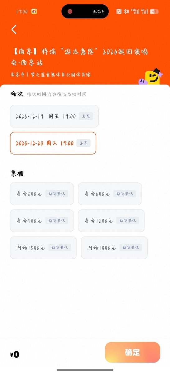 813,000 people marked ‘want to watch,’
18,000 tickets sold out in seconds, instantly gone! nanjing concert, SOLD OUT IN SECONDS!

cr. nothing小鱼缸

#ZIYU #梓渝