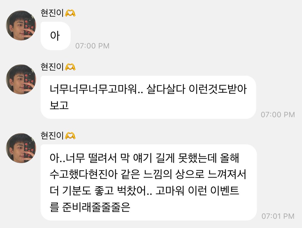 spearhyunnie's tweet photo. hyunjin 💭 "ah thank you so so so much.. i never thought i'd receive something like this in my life. ah.. i was so nervous that i couldn't talk for long but it feels like an award telling me ‘hyunjin-ah, you've worked hard this year’ so i feel more happy and overwhelmed.. thank you for preparing an event like this"