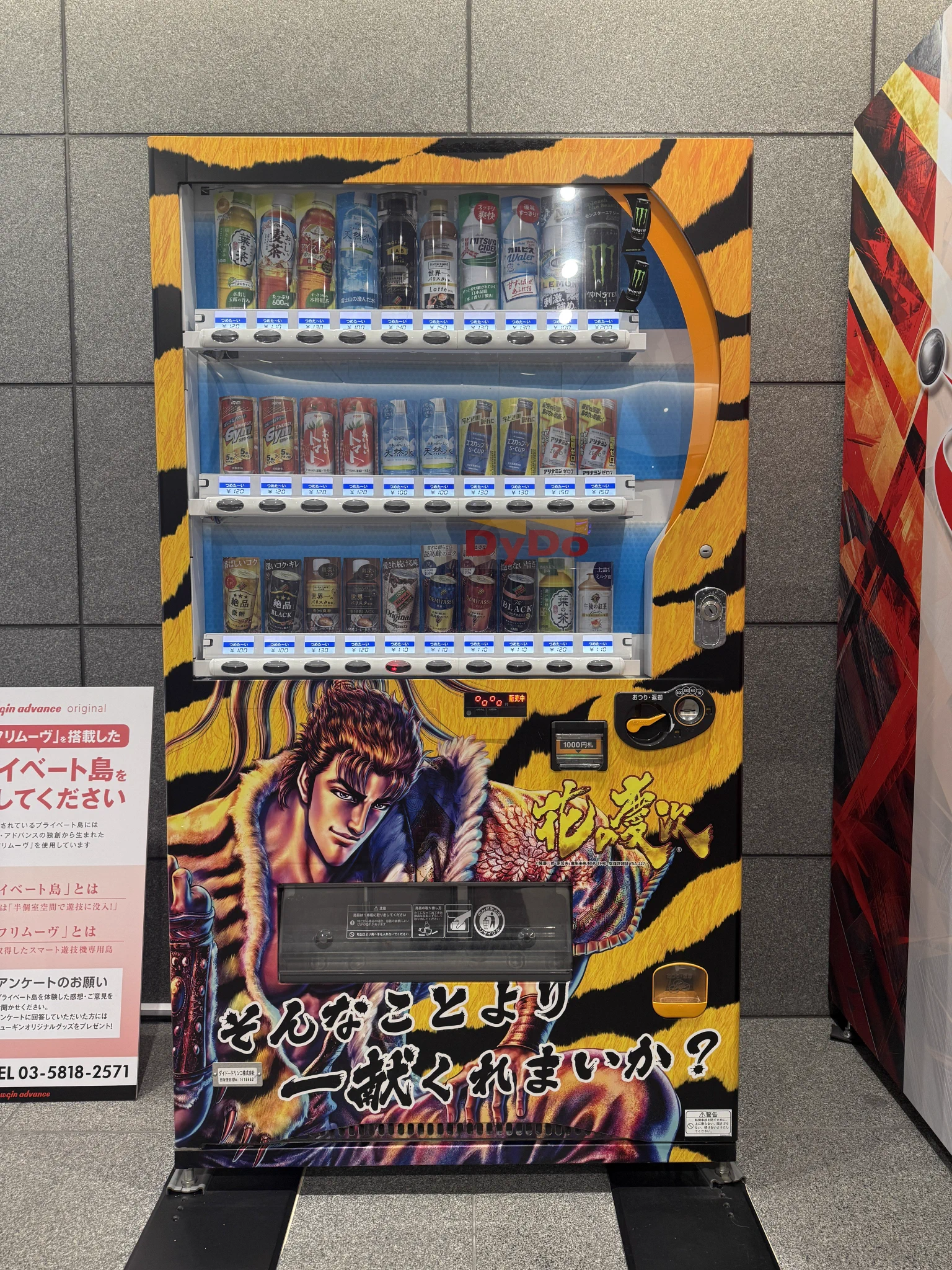 自動販売機マニア（石田健三郎） on X: 