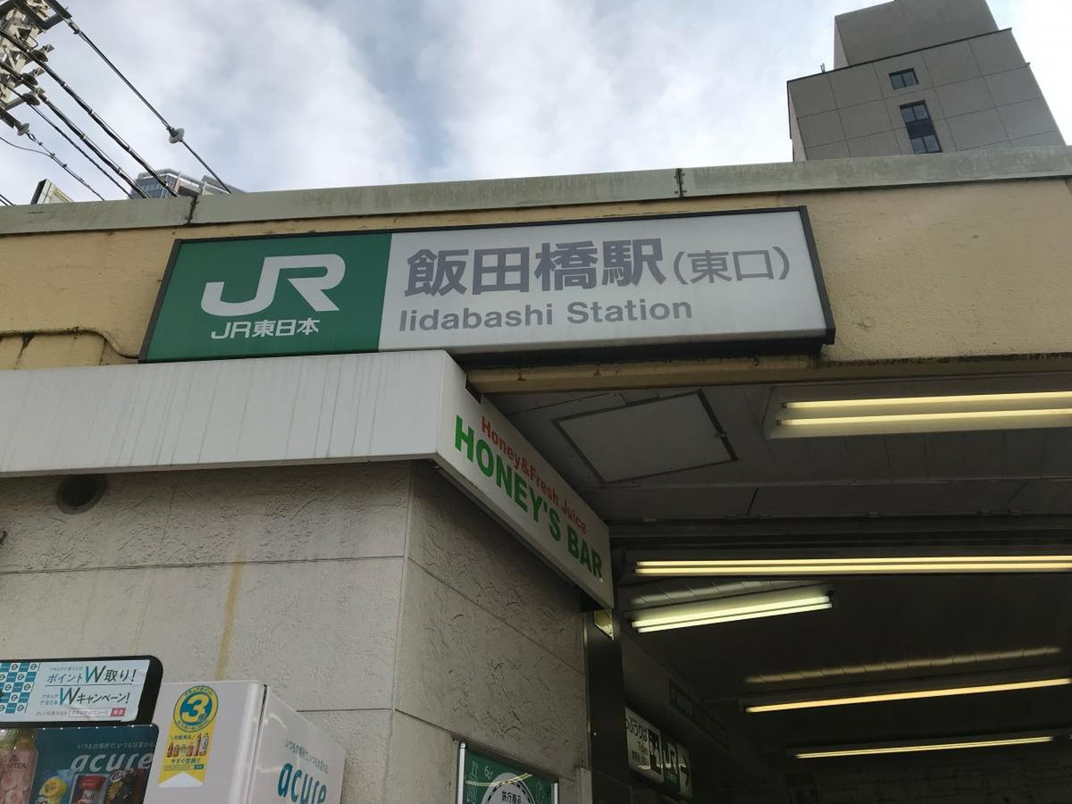 以前『米津玄師』の事を『こめずげんすい』って言ったら、超バカ笑いした長女が今度友達と『めしだばし』に行くんだと。

親が親なら子も子だって痛感…