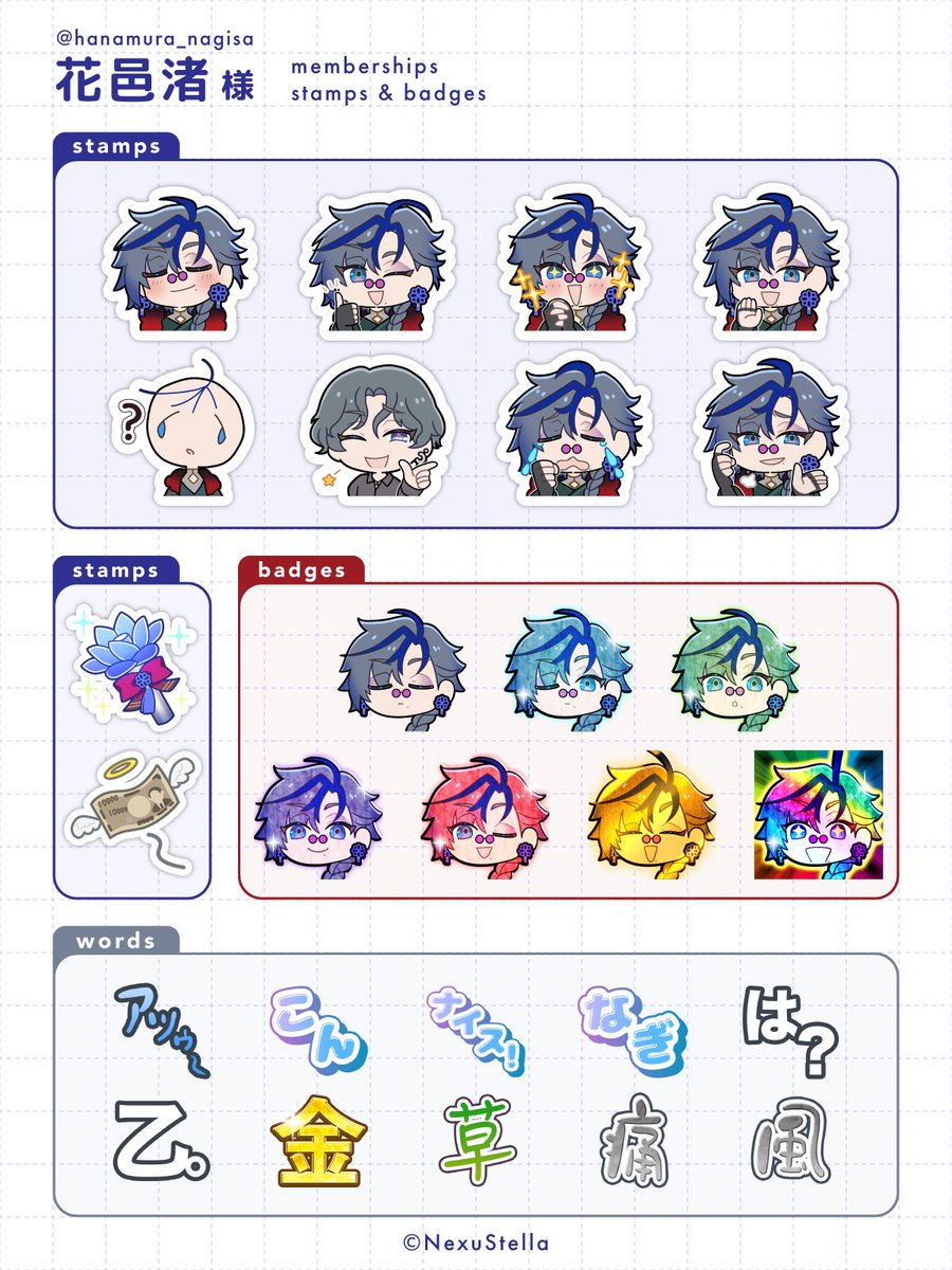 【お知らせ】
NexuStella【<a href="/NS_Colorful/">NexuStella Colorful</a>】所属
17LIVE公式Vライバー
花邑 渚（ <a href="/hanamura_nagisa/">花邑 渚🥃🌃🚬Vtuber</a> ）様
メンバーシップスタンプ&amp;バッジ制作を担当しました✨