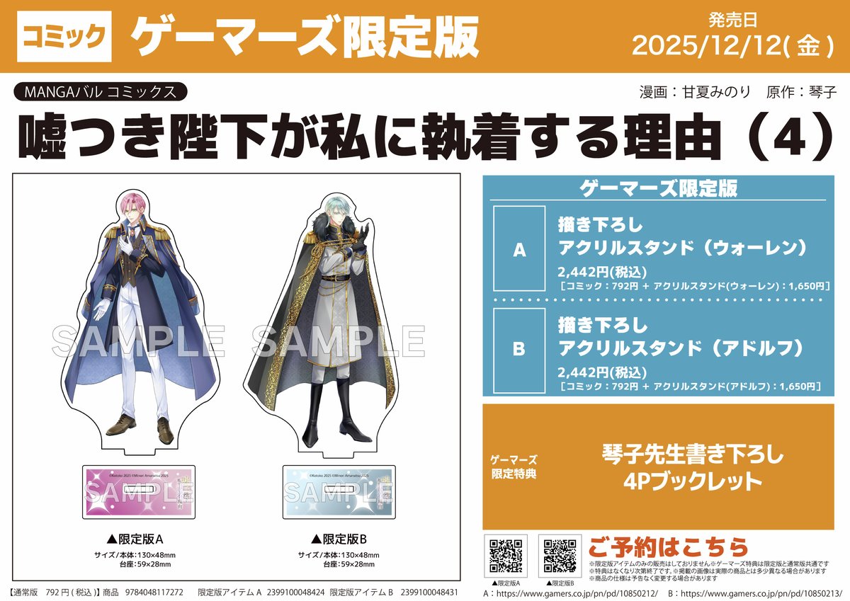 ゲマ【ゲーマーズ公式】 (@gamers_no_gema) / Highlights / X