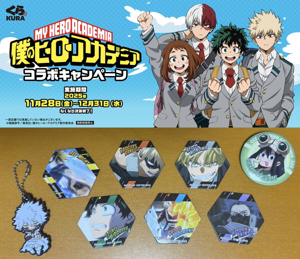 僕のヒーローアカデミア グッズ情報 (@heroaca_info) / Posts / X