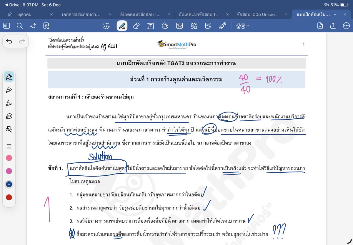 นี่สินะ เกือบหลับแต่กลับมาได้
