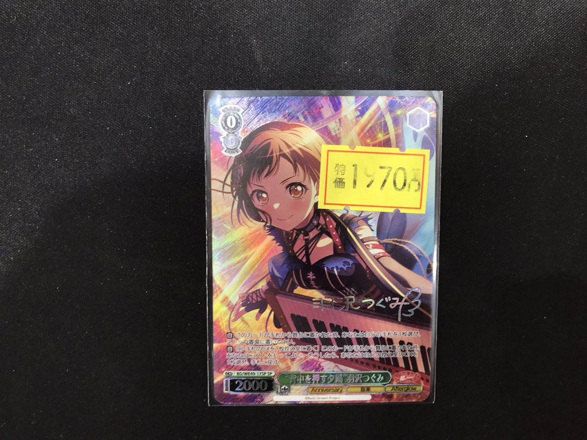 🐝八PAOライブ✨️ 🉐特価情報🉐 #WS afterglowのキーボード担当羽沢