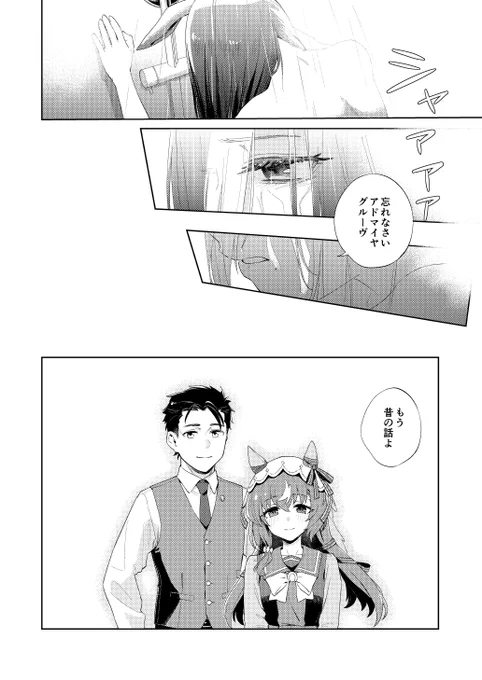 スティルインラブの失踪から7年後の物語 
※冬コミ新刊サンプル(7/7)
タイトル:「愛がここにある(上)」
冬コミ1日目、東7ホールI-38a「透明色」にて頒布
B5/本文52P、1000円
今までで最長の長編になると思います。ぜひお手に取っていただければ嬉しいです!
通販はこちら↓
https://t.co/rvS6hm16AX 