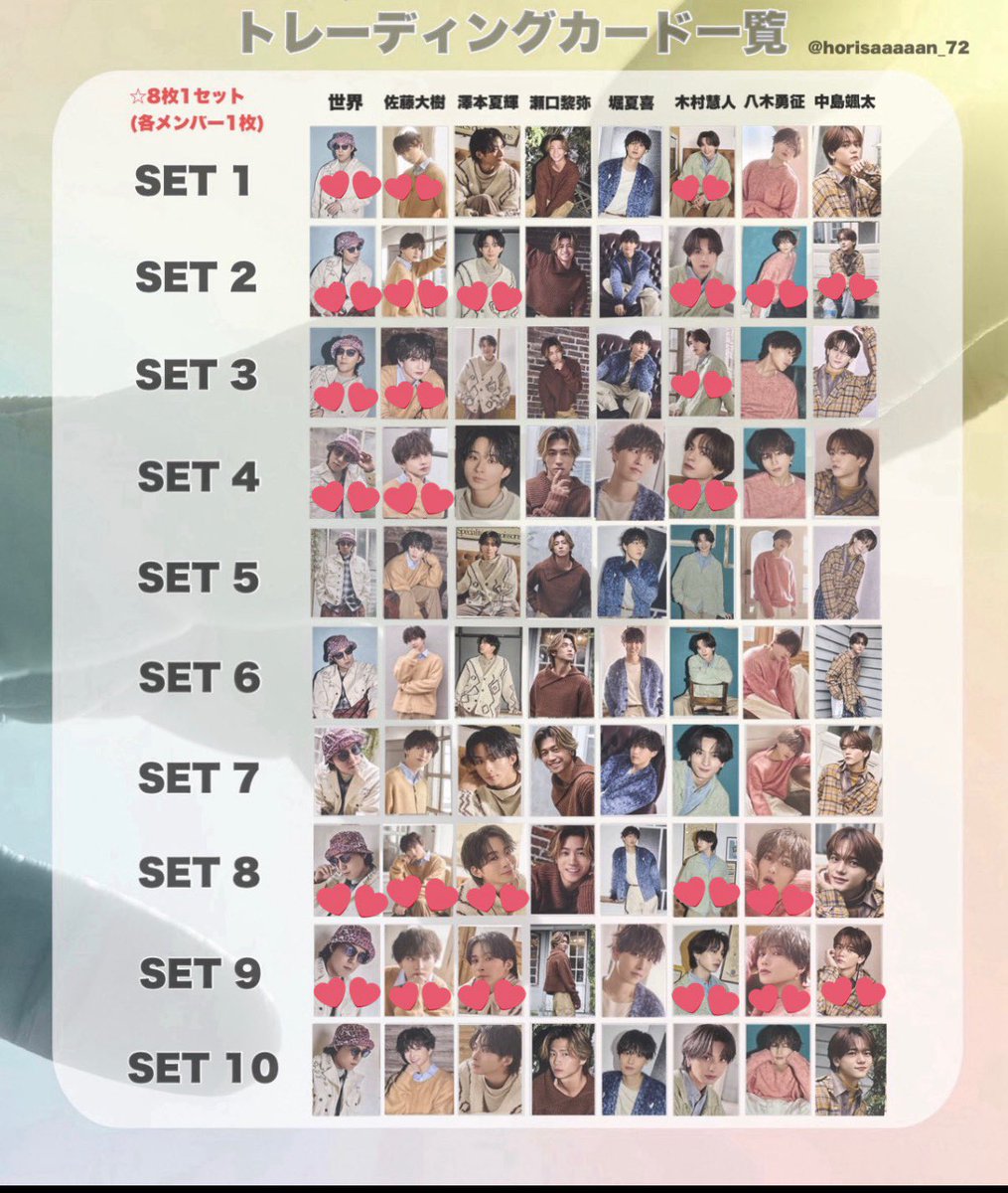 FANTASTICS ファンタ ずっとずっと トレカ アザージャケット 交換 譲