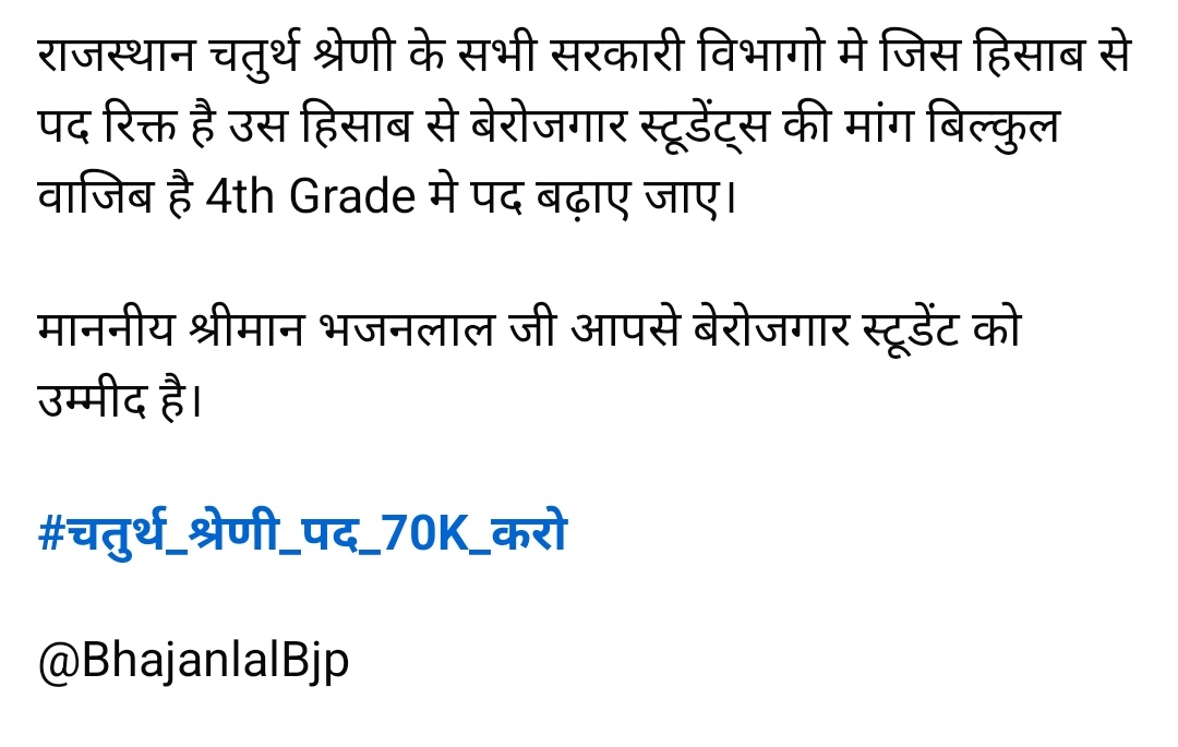 SangitaBishnoi_'s tweet photo. बेरोजगारों की मांग..
माननीय श्रीमान भजनलाल जी सभी सरकारी विभाग मे जिस हिसाब से पद रिक्त है उस हिसाब से 4th Grade मे पद बढ़ाकर सभी विभाग मे स्थाई 4th ग��रेड कर्मचारियों को सरकारी नौकरी देनी चाहिए...🙏🏻🙏🏻

#भजनलालजी_चतुर्थ_श्रेणी_पद_70k_करो
#भजनलालजी_चतुर्थ_श्रेणी_पद_70K_करो https://t.co/cTU6qFWuuA