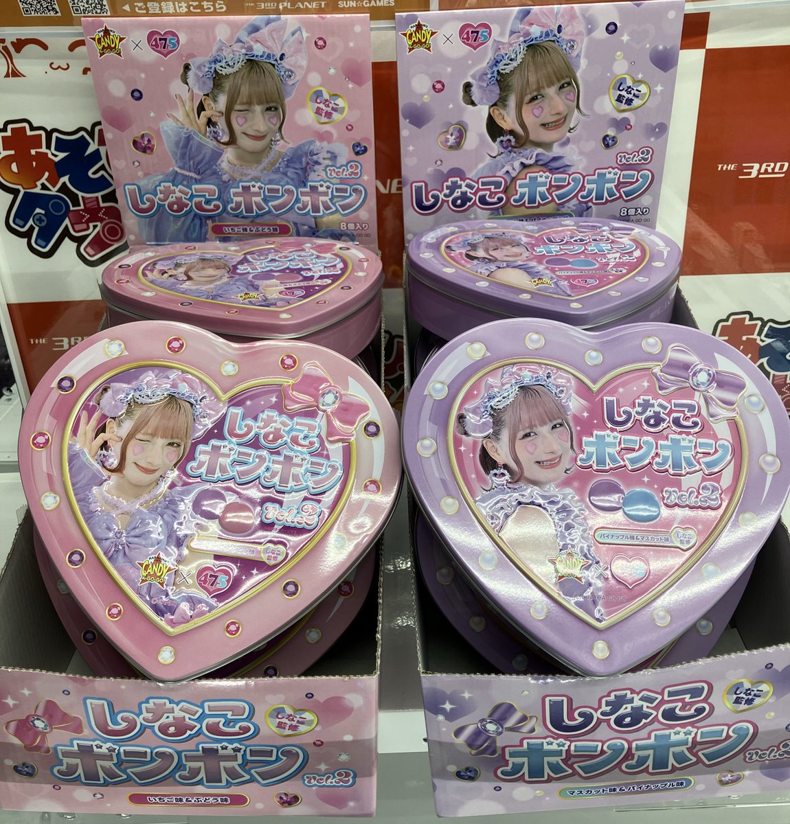 しなこボンボン vol.2 いちご味&ぶどう味 マスカット味＆パイナップル