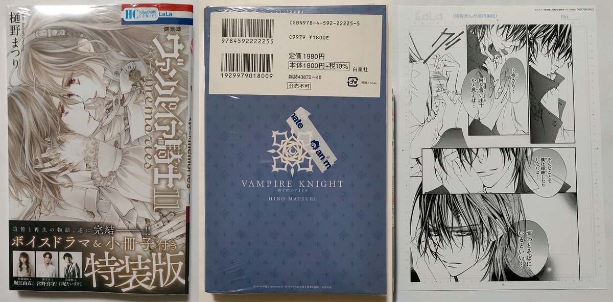 アニメイトでヴァンパイア騎士 memories 11巻 特装版 2冊目＋フェア