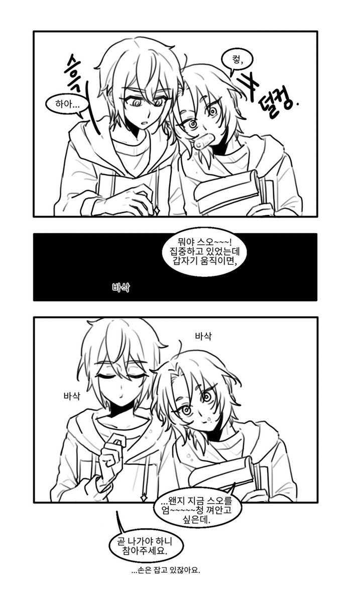 뽀뽀해요 츠카레오 2편