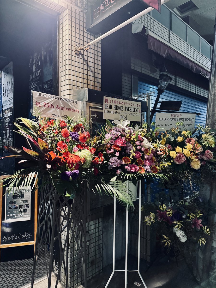 tackmaeda's tweet image. 今夜は HEAD PHONES PRESIDENTの25周年記念主催イベント FUSE THE SOUL初日へ。今夜は初期曲限定(超レア曲もあり)だったけど、今の彼らがやるといい意味で昔と違って聞こえる。新鮮でした。癖は強いけどいい曲が多かったなと改めて実感。明日は全然違うセトリだそうです。25周年おめでとうございます！