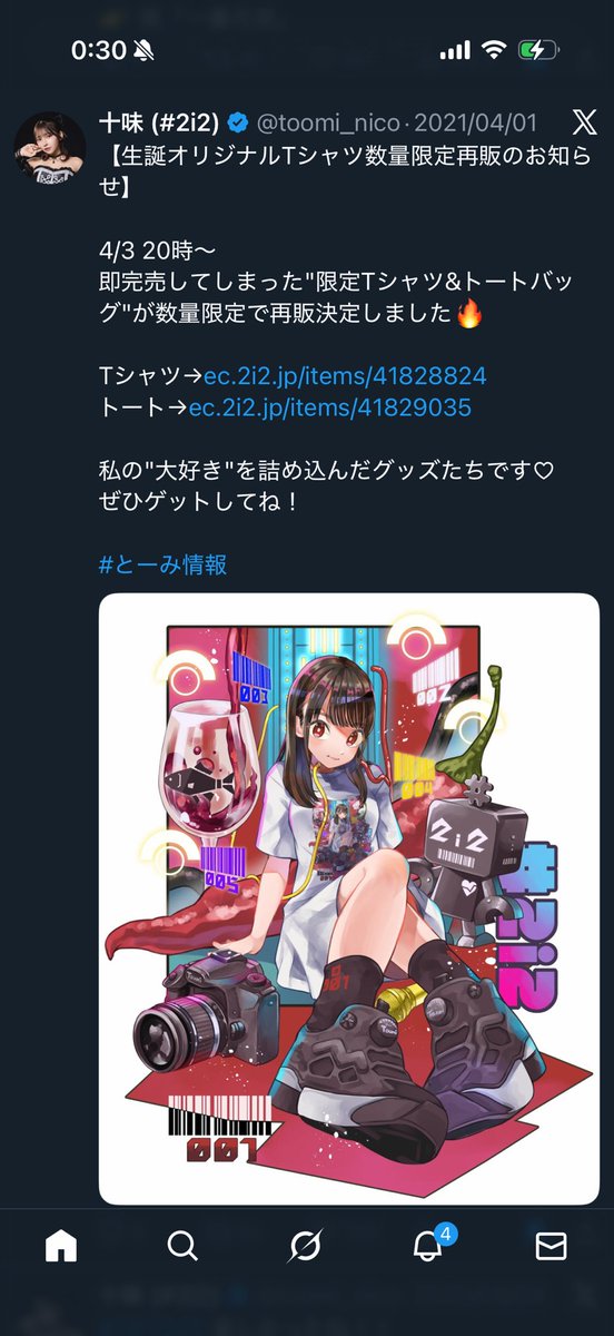 イラスト制作して頂いたのは つるしまたつみさん(@tsuru_oden ) ご多忙