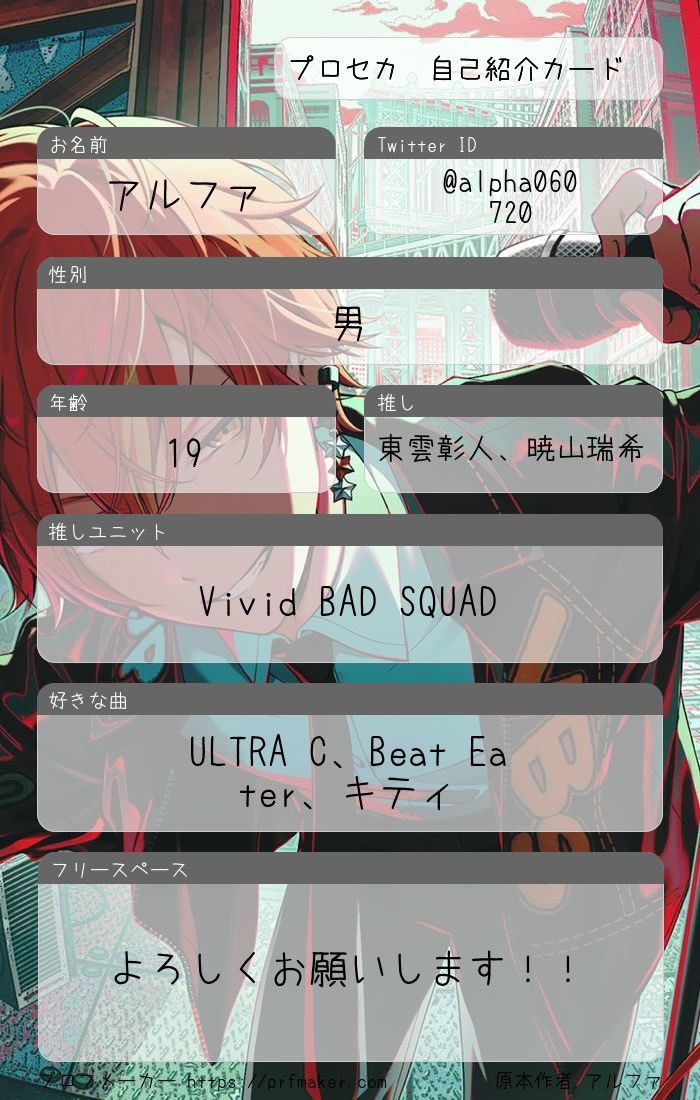 アルファ tweet media