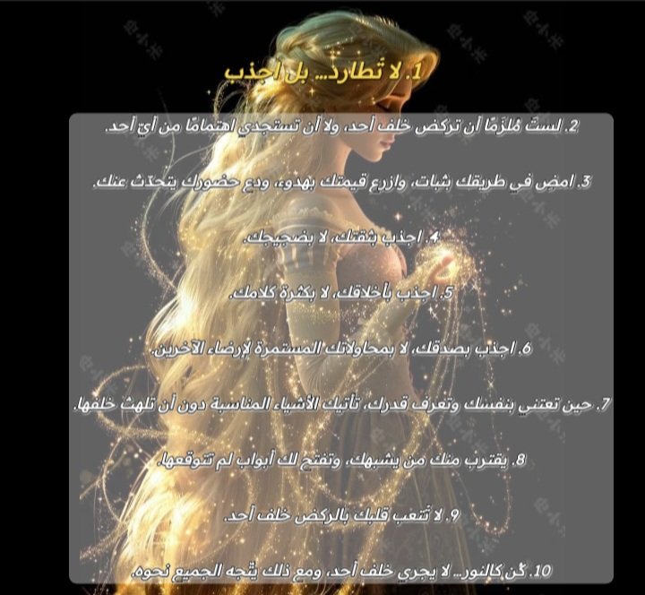 __aarrtt_'s tweet photo. 1. لا تُطارد… بل اجذب

#علم_نفسك https://t.co/lHXKByoZHv