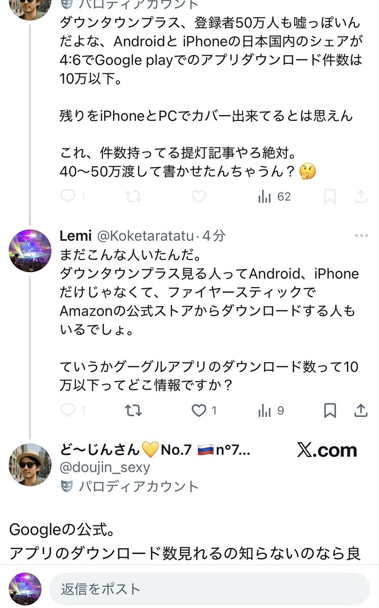Lemi (@Koketaratatu) / Posts / X