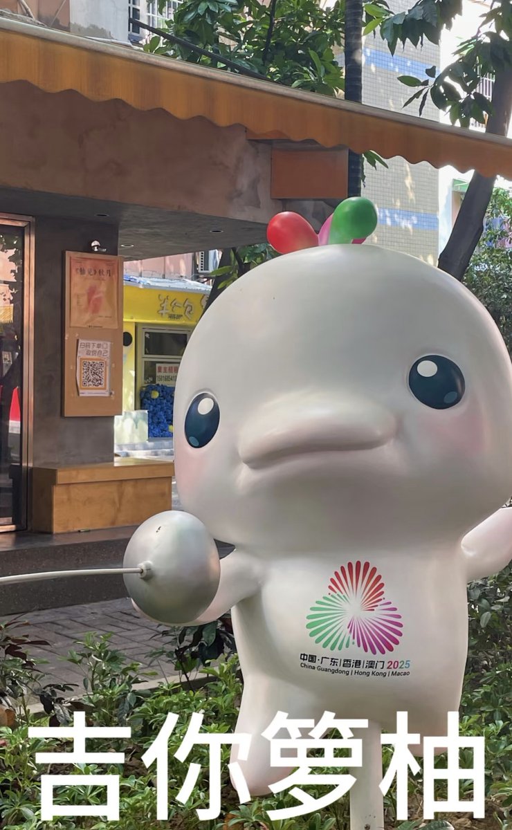 Azathoth06183's tweet photo. 活力大湾鸡，魅力新广州 https://t.co/xB9IhkziDe