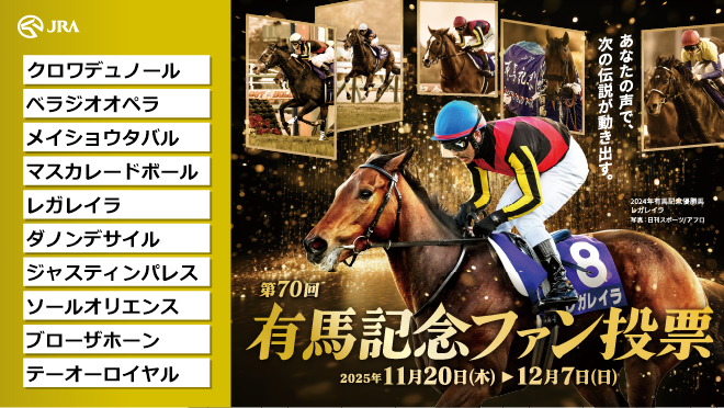 otyobow's tweet photo. 有馬記念ファン投票実施中！
下記URLからキャンペーンに参加して、
#えらべるPay をゲットしよう！
https://t.co/q9BDwyKU9i
@arima_fv

#有馬記念ファン投票
#有馬記念
#JRA https://t.co/NgxnGe27sN