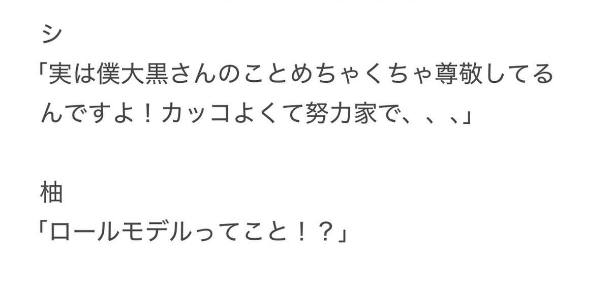 ebi_match's tweet photo. 大黒さんお話し会
大黒さんから発せられれる一言は、いつも予想だにしない一言が返ってくるのでそこも楽しみの一つでした(?)
いつもかっこいいです、ありがとうございました🐶
#大黒柚姫
#TEAMSHACHI
#TTT30 https://t.co/52W1FBPqPe