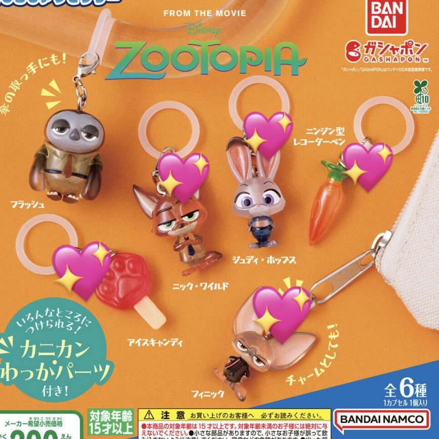 k___0362's tweet photo. ズートピア ガチャガチャ 交換

【求】💖
【譲】🔢or買取

郵便📮

お気軽にお声掛けください🙂‍↕️⋆꙳ https://t.co/IDvvohhrti