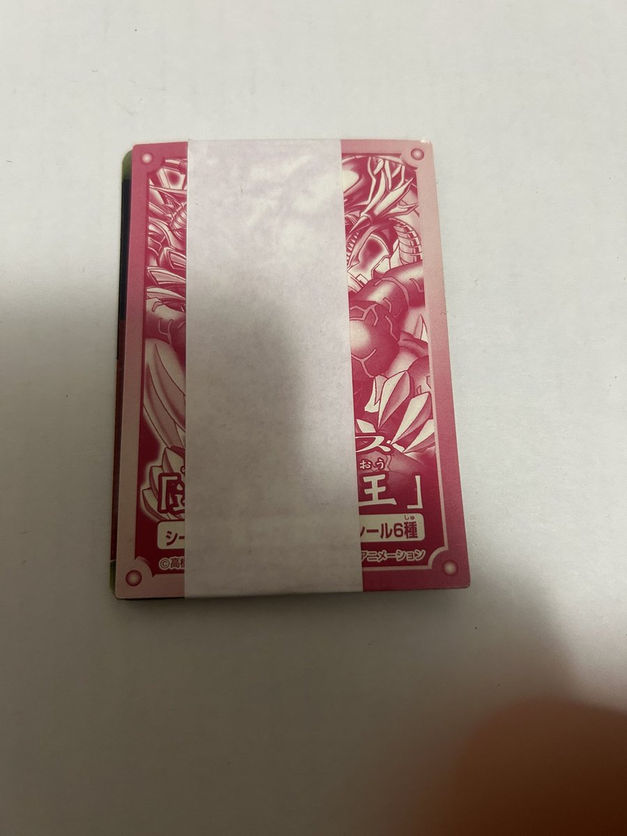 これは5円で売って貰った遊戯王のシールダス。中身は