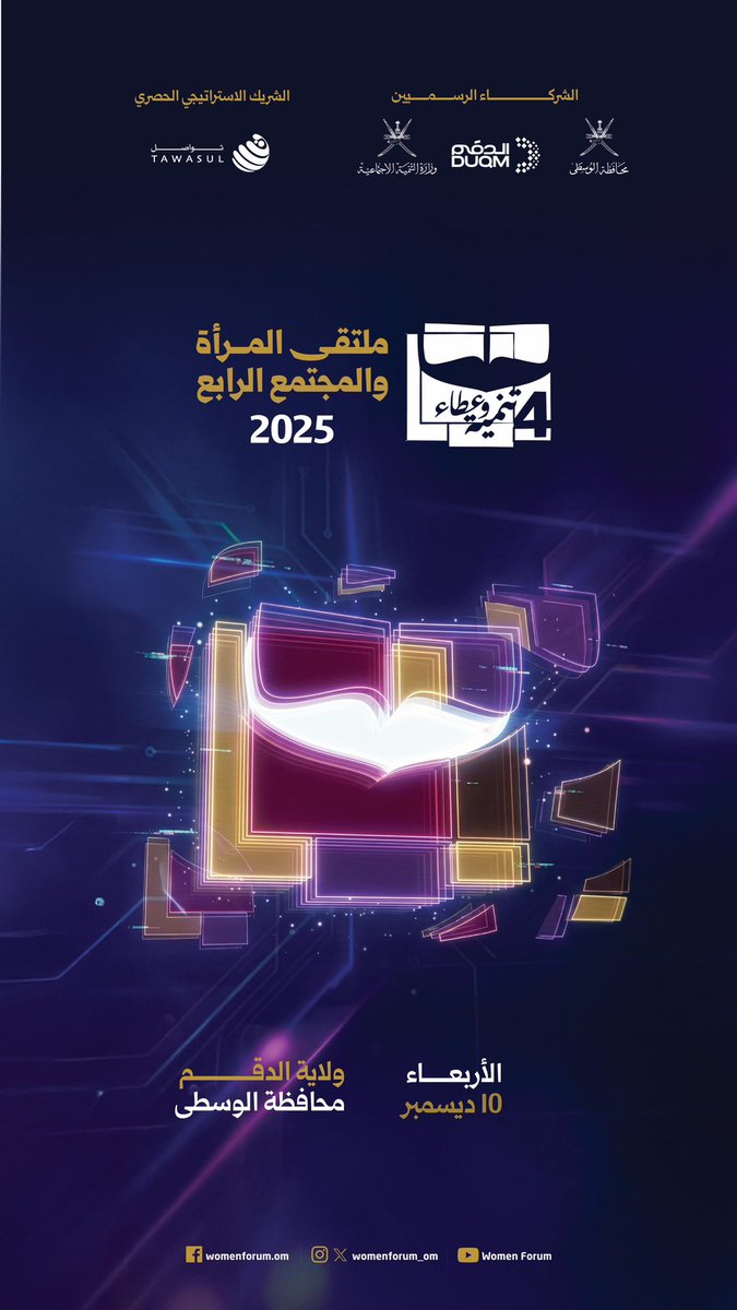 ملتقى المرأة والمجتمع tweet media