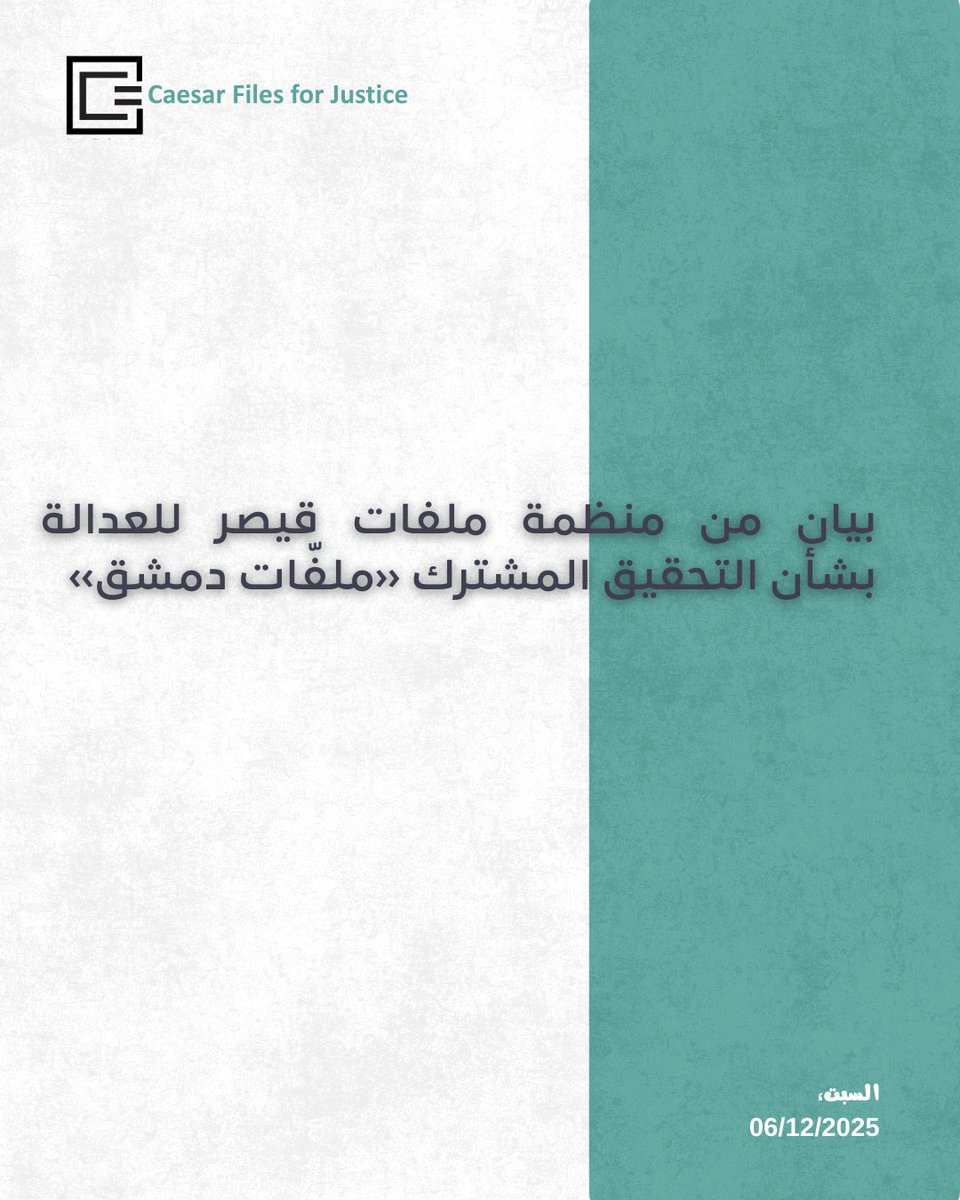 Caesar Files for Justice - ملفات قيصر للعدالة tweet media