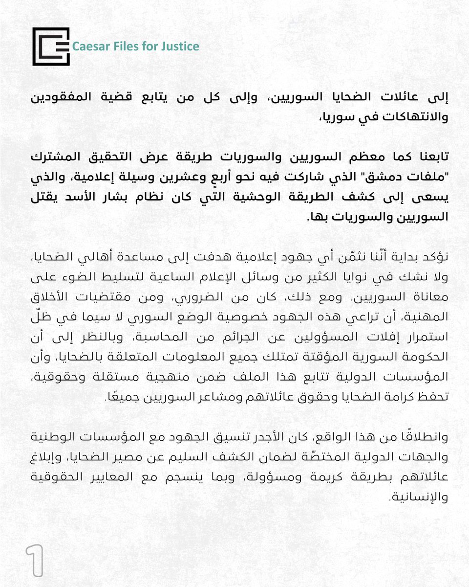 Caesar Files for Justice - ملفات قيصر للعدالة tweet media