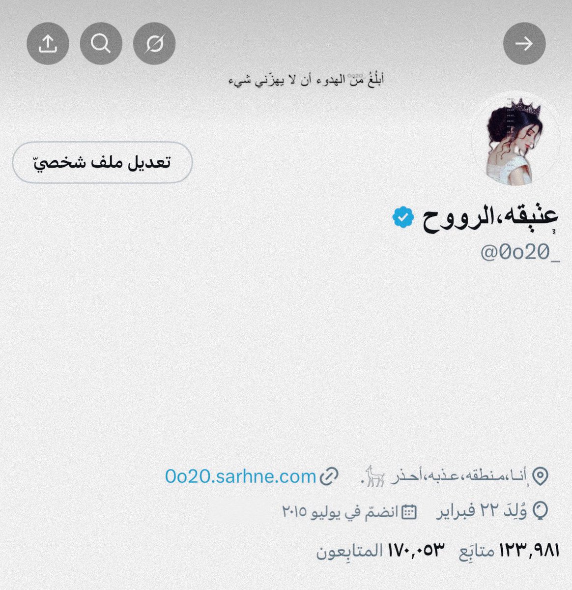 ‏᷂عتيقة،الرووح tweet media