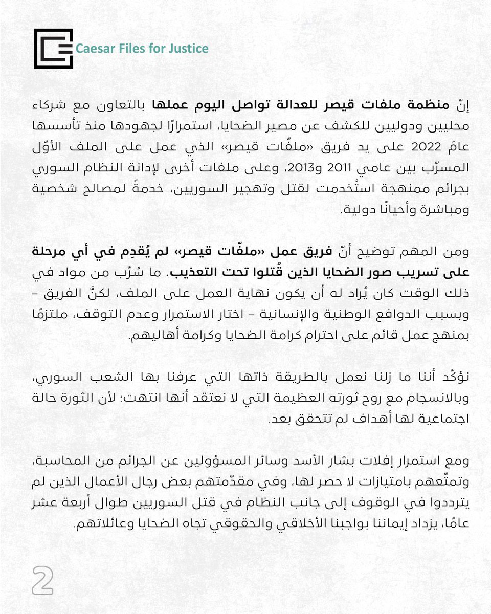 Caesar Files for Justice - ملفات قيصر للعدالة tweet media