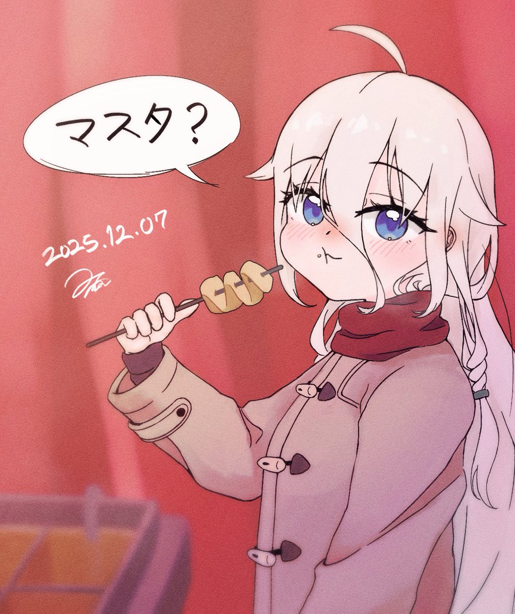 🍢