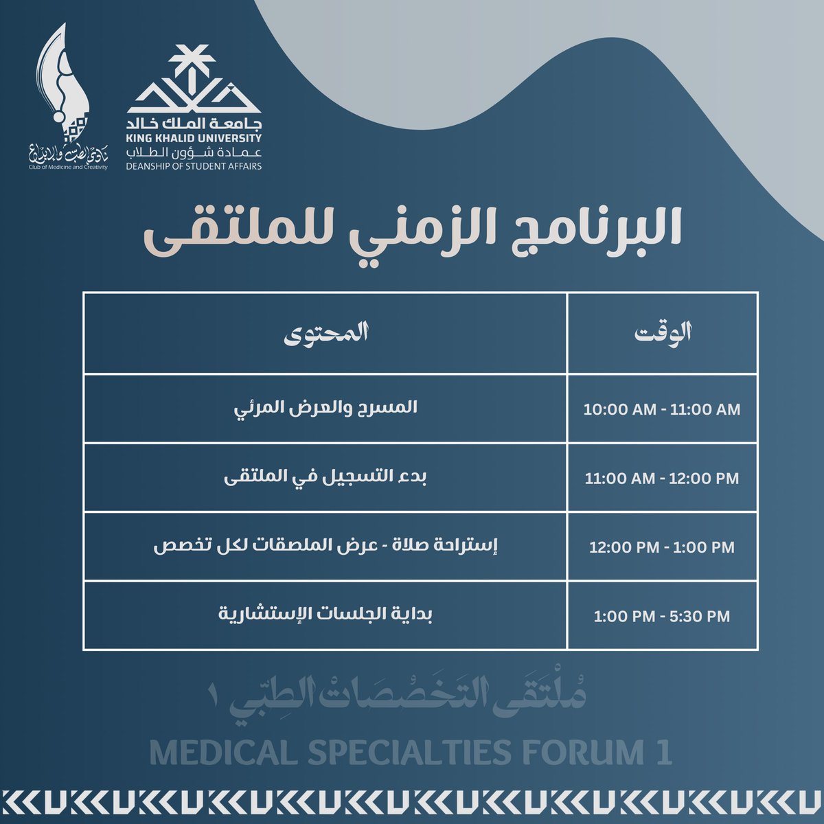 أنشطة الطب والإبداع tweet media