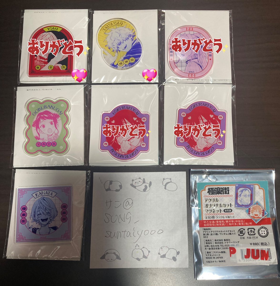 極楽街 マグネット アクリルオリジナルマグネット 譲 辰臣、ヤヤ、叶多