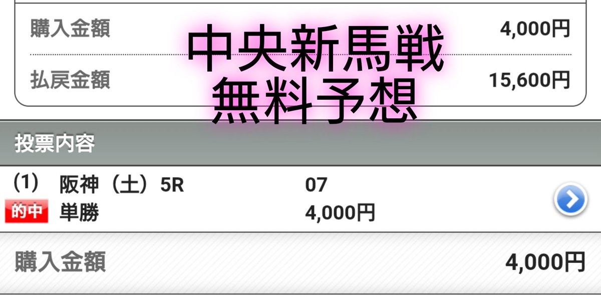 Ryoma_umapro's tweet photo. 【モニチャレ（無料）】

🐎中京３レース

ここに決定っ！！！

高配当も狙える一戦🔥
相当な激アツ案件っ！！

土曜日の無料予想は、最高の回収率🌈

♡＆🔄×300で全体公開！
※未達成の場合は、熱いコメントへ🎁💌

それでは、よーいどんっ！！ https://t.co/Eh4ydInDfP