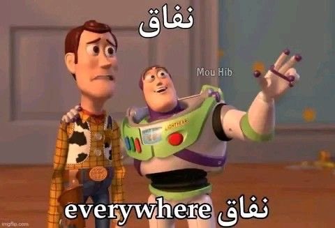 arabmemesss's tweet photo. https://t.co/SfS19qdTv4