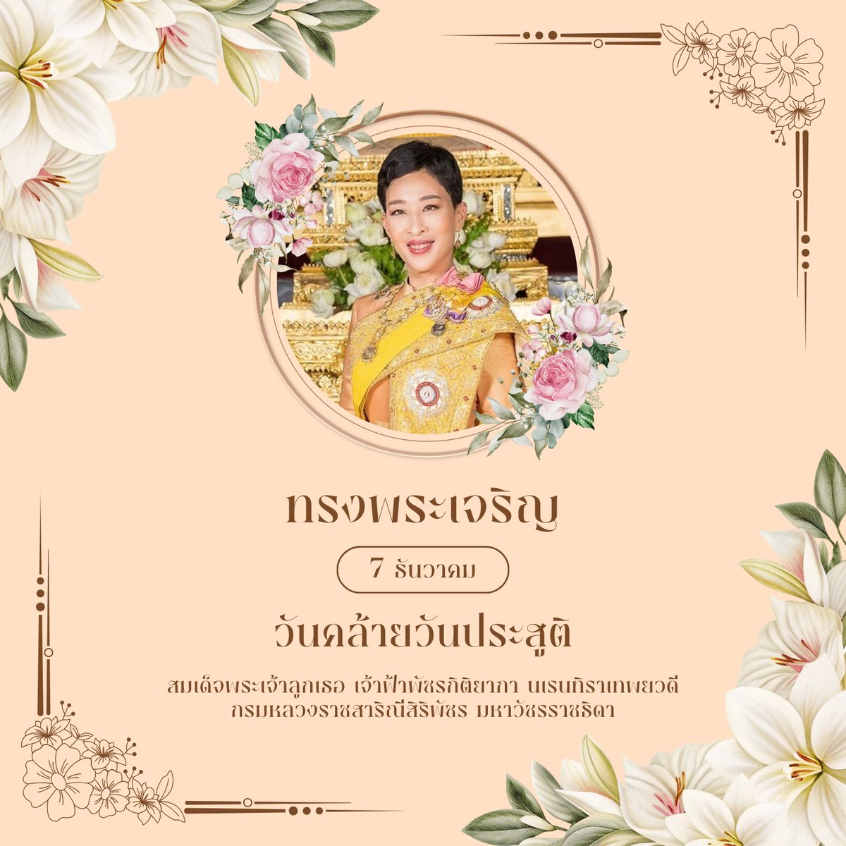 Suphanat Aphinyan tweet media